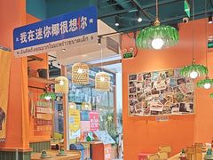 -迷你椰·泰式大排档(北京首店)