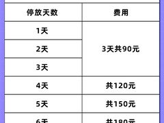 -杭州萧山国际机场