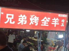 -清真老马家国华牛奶鸡蛋醪糟(正宁路店)