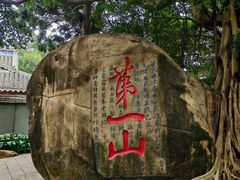 -乌山风景区
