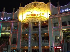 -海口骑楼小吃街