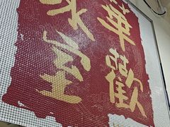 -華歡冰室-WahFoon(吉大店)