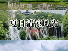 -天河潭旅游度假区