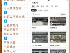 -陈家祠堂-游客中心