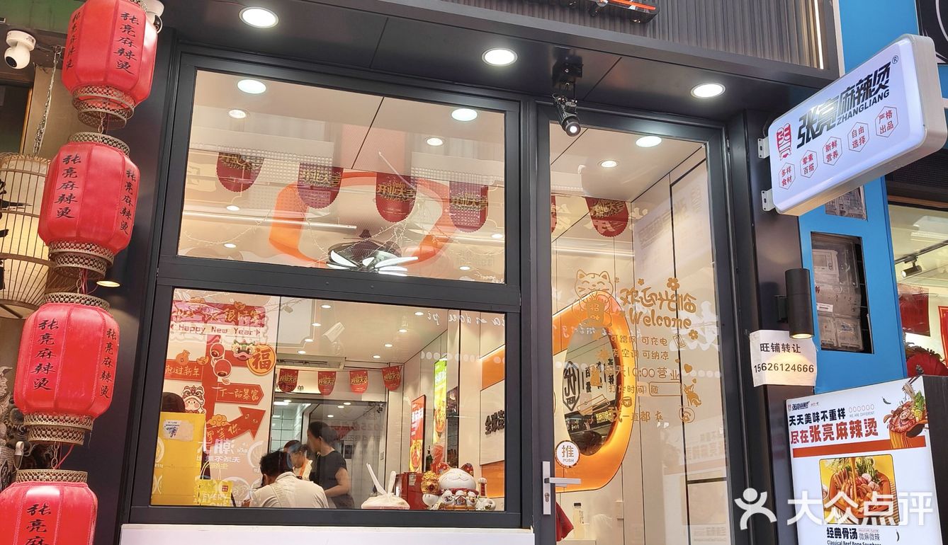 麻辣烫竟然有大师汤底？张亮麻辣烫赢麻了！