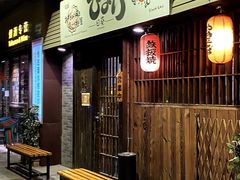 -日葵 大阪烧ひまり(仙霞路店)