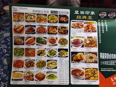 -蓝田印象