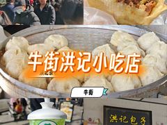 -牛街洪记小吃店(牛街店)