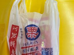 -阿男野栗王(金门路店)