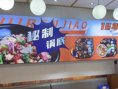 -醉人椒麻辣香锅(上地华联店)