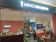 -海马体照相馆(重庆爱琴海购物公园店)