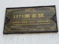 -泸州老窖景区