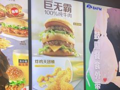 -麦当劳(北京大兴机场二层国内到达(安检外)店)