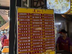 -凌记(泮塘路店)