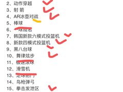 -VS SPORTS PARK运动玩乐园·团建·生日会(合生汇店)