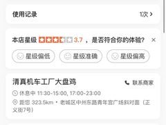 -清真机车工厂大盘鸡(金苹果商务中心店)