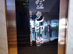 -金色印象·HiFi影音·按摩足疗PLUS(黄泥磅店)