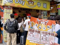 -老day牛杂(官也街总店)
