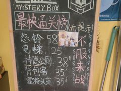-谜盒子奇幻密室(南屏店)