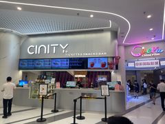 -中影国际影城(印力中心CINITY店)