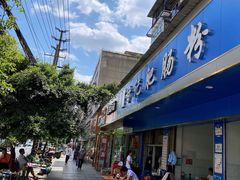 -甘记肥肠粉(马鞍北路店)
