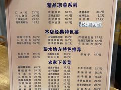 -郑件洋芋饭庄