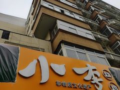 门面-小李烧鸡(西北角总店)