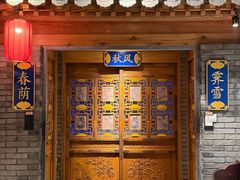 -北平楼·烤鸭·北京菜(牡丹园店)