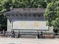 -方岩风景区