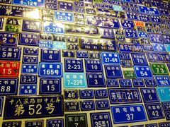 -十八家面馆(均瑶店)
