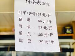 菜单-老北京赵记酱肘子