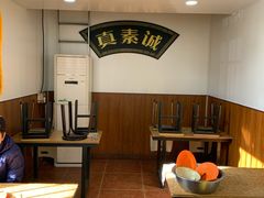 -真素诚(玉泉路总店)