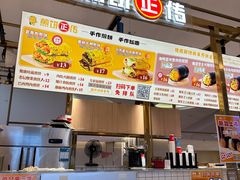 -煎饼正传(万象城店)
