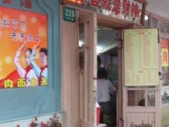 -辣肉面大王(天平路店)