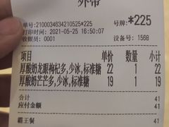 -一只酸奶牛(时代天街A馆店)