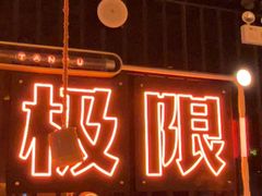 -探鱼·鲜青椒爽麻烤鱼(华发商都店)