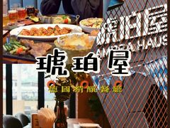 -Ambra Haus琥珀屋精酿餐厅(宝山店)