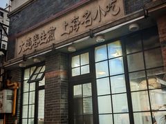 -大壶春(四川中路店)
