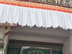门面-老光明岗琼甜茶馆