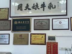 -周大娘牛乳(旧寨古村总店)