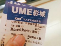 -UME影城(安贞DTS:X店)