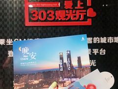 -南昌双子塔303观光厅