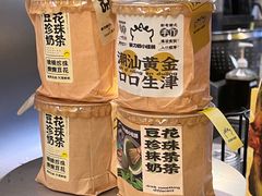 -茶力的小怪兽(中康店)