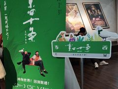 -和美电影艺术中心(万国城店)