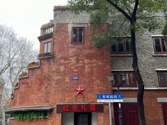 -飞马旅黎黄陂路文旅街区