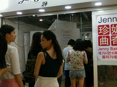 -珍妮曲奇聪明小熊(尖沙咀店)