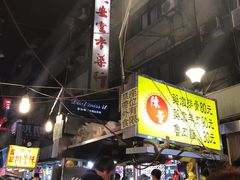 -陈董药炖排骨(饶河街店)