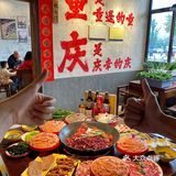 磁器口附近的这家火锅真的绝了。。。