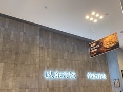 -袁记云饺的猜想(东方宝泰首店)