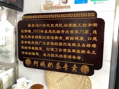 -阿姨奶茶专卖(舌涧道杭州惠民路创始店)
